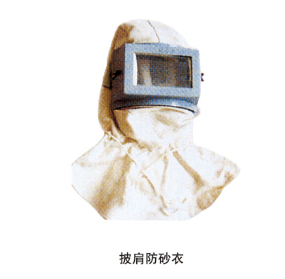 喷砂、涂装设备配套件